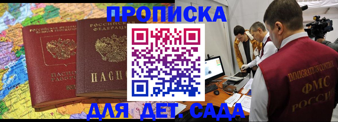 прописка в квартире в Красном Куте