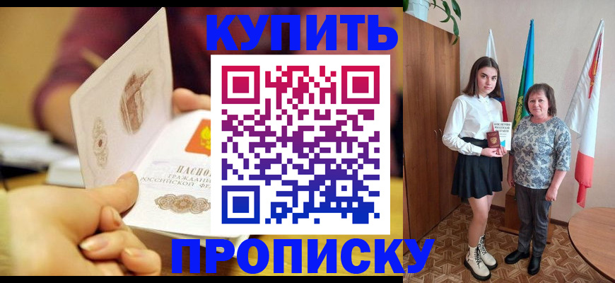 найти адрес прописки в Красном Куте